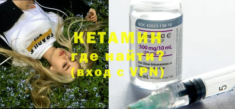 купить наркоту  Волчанск  Кетамин ketamine 